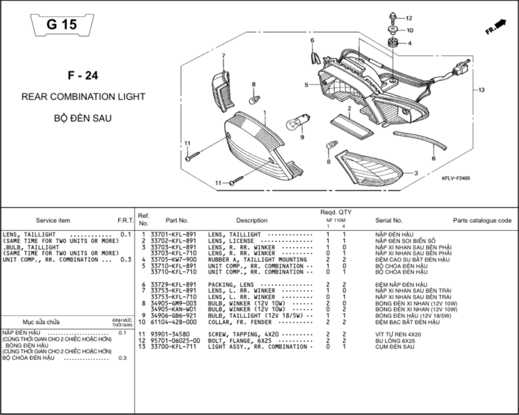F-24 - REAR COMBINATION LIGHT