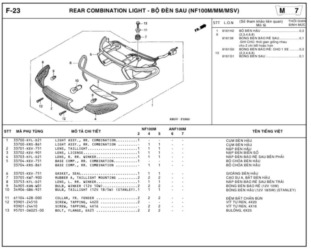 F-23 - REAR COMBINATION LIGHT
