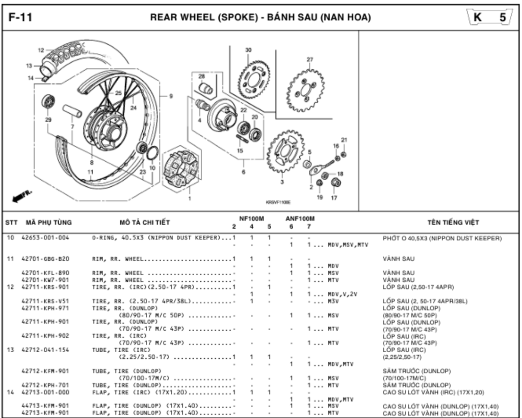 F-11 - REAR WHEEL (SPOKE)